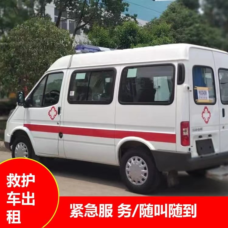 德宏跨市救护车护送转院租赁